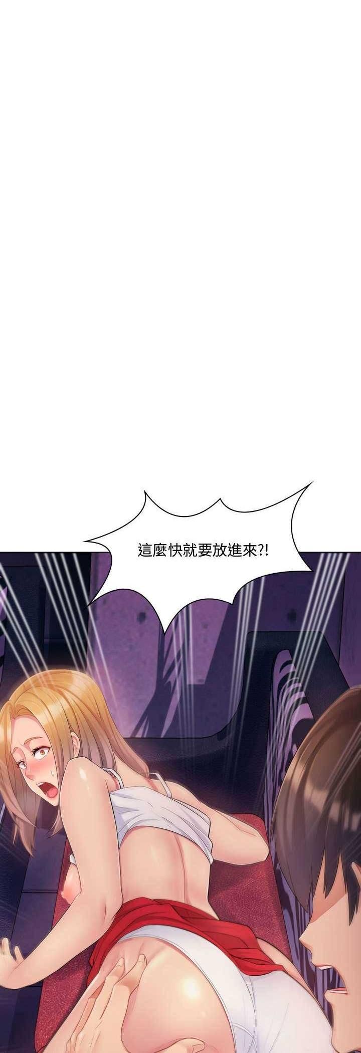 脱序教师第4话