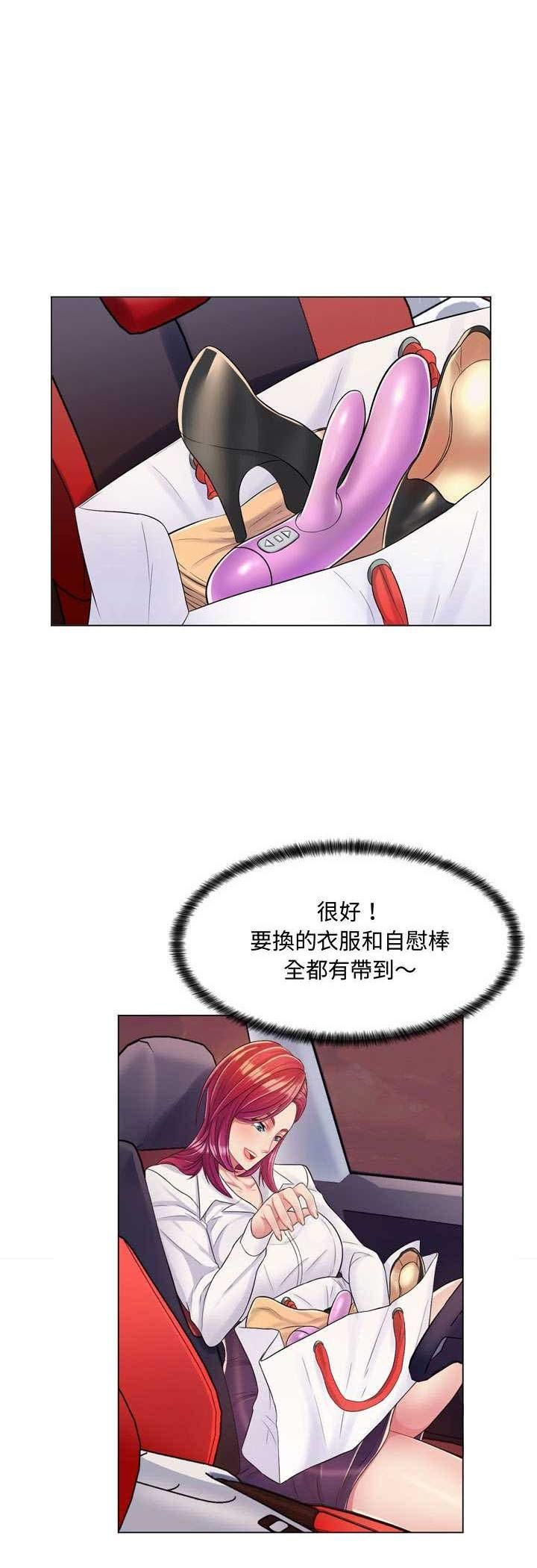 脱序教师第4话