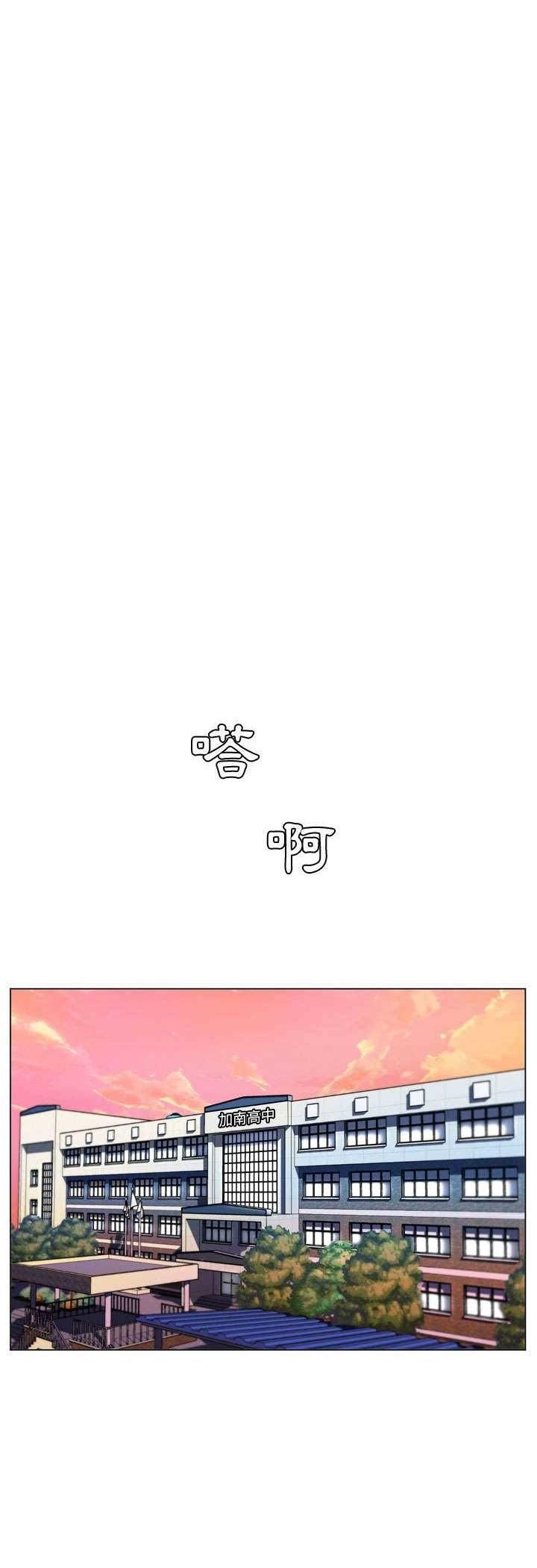 脱序教师第4话