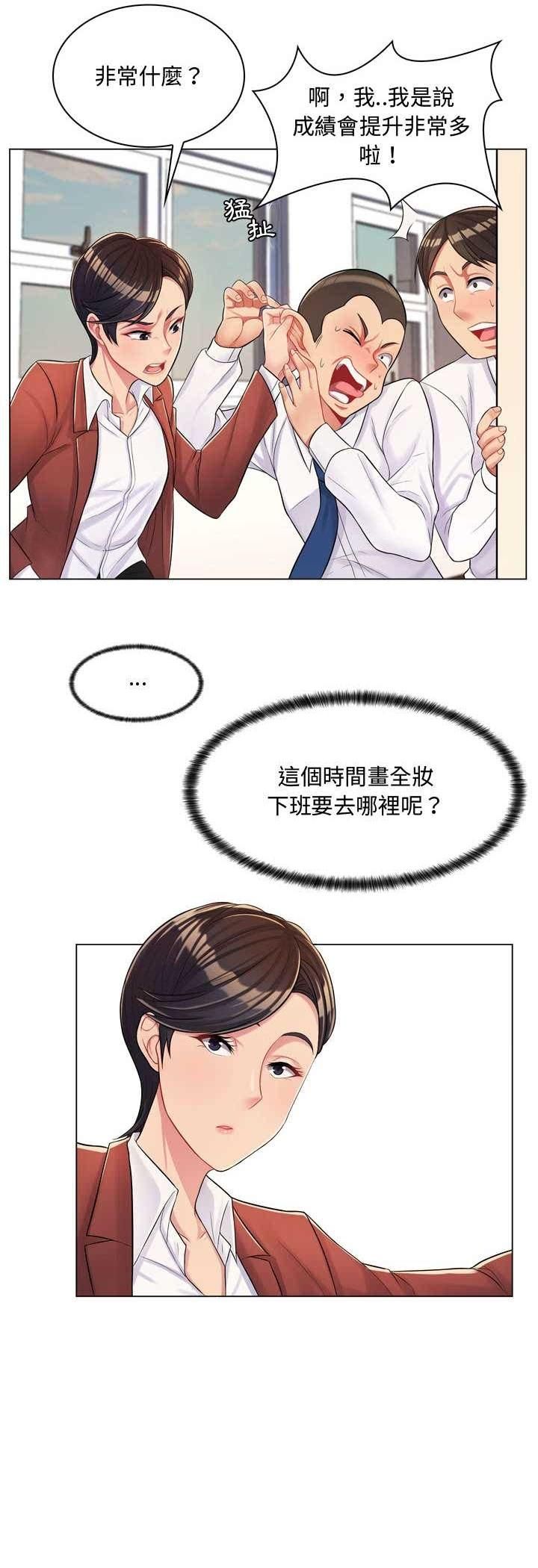 脱序教师第4话