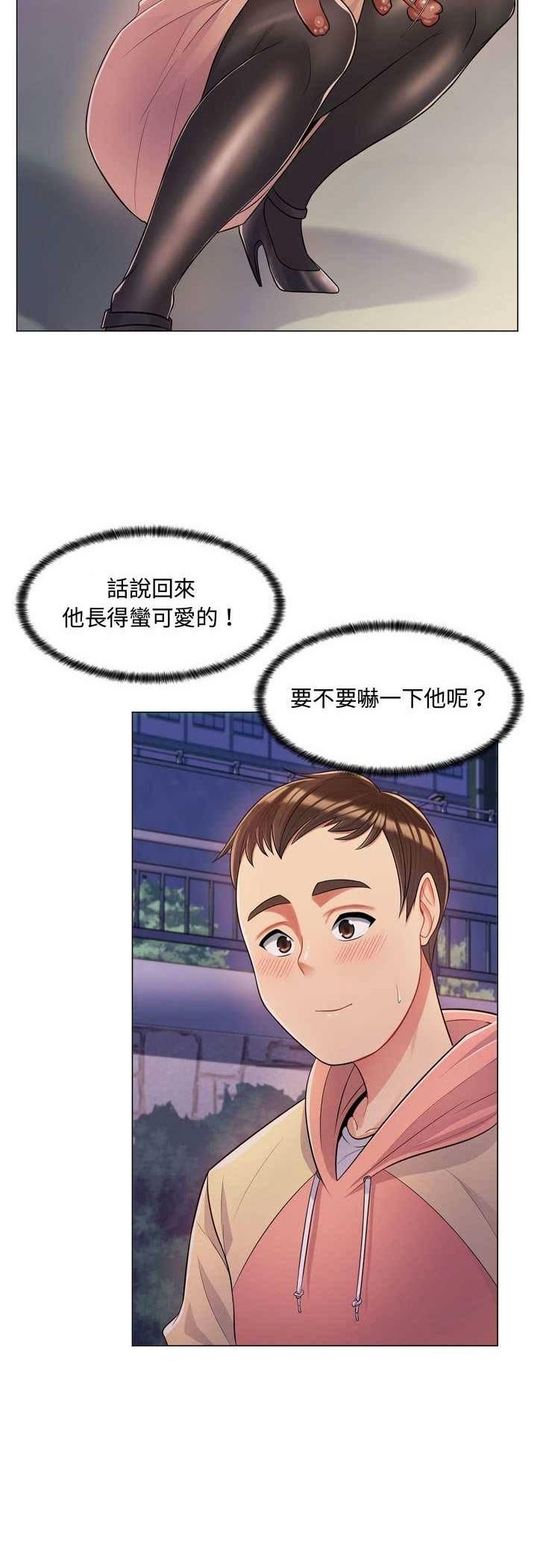 脱序教师第4话