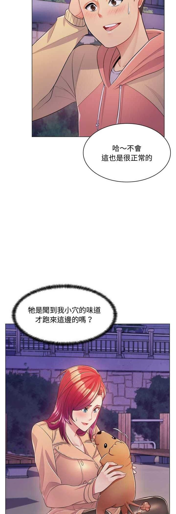 脱序教师第4话