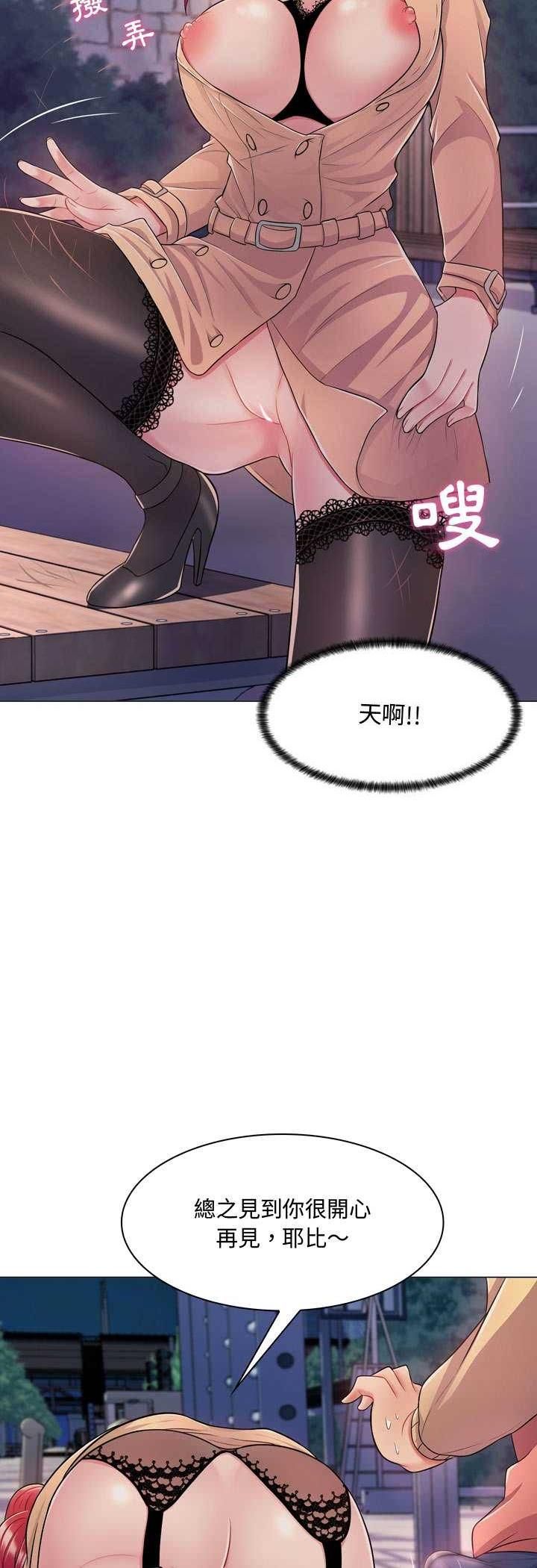脱序教师第4话