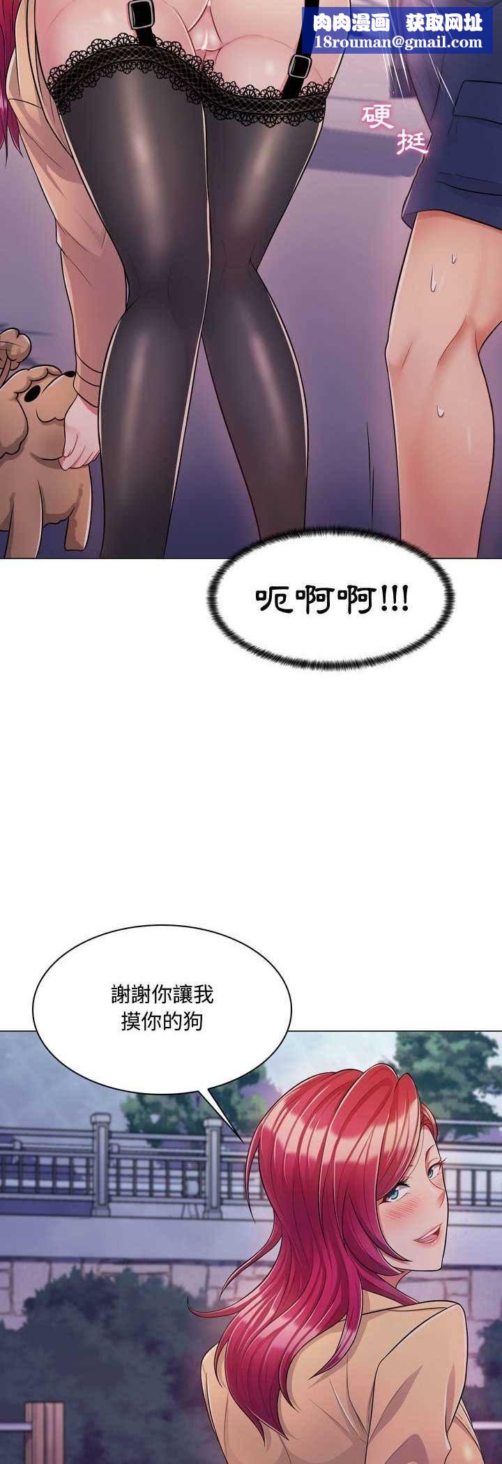 脱序教师第4话