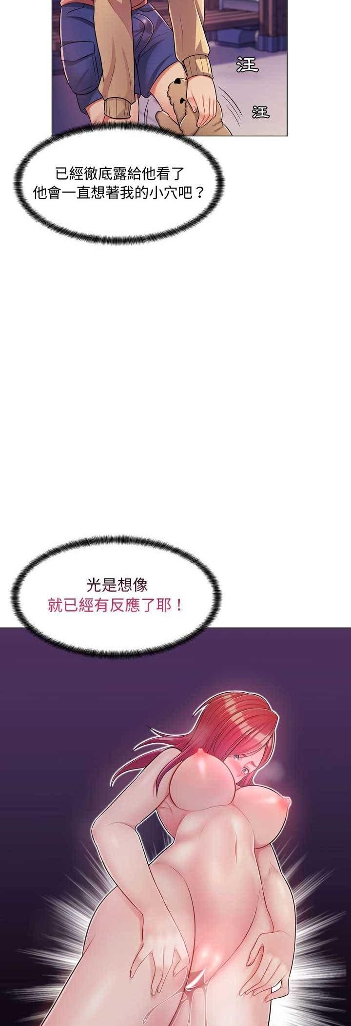 脱序教师第4话