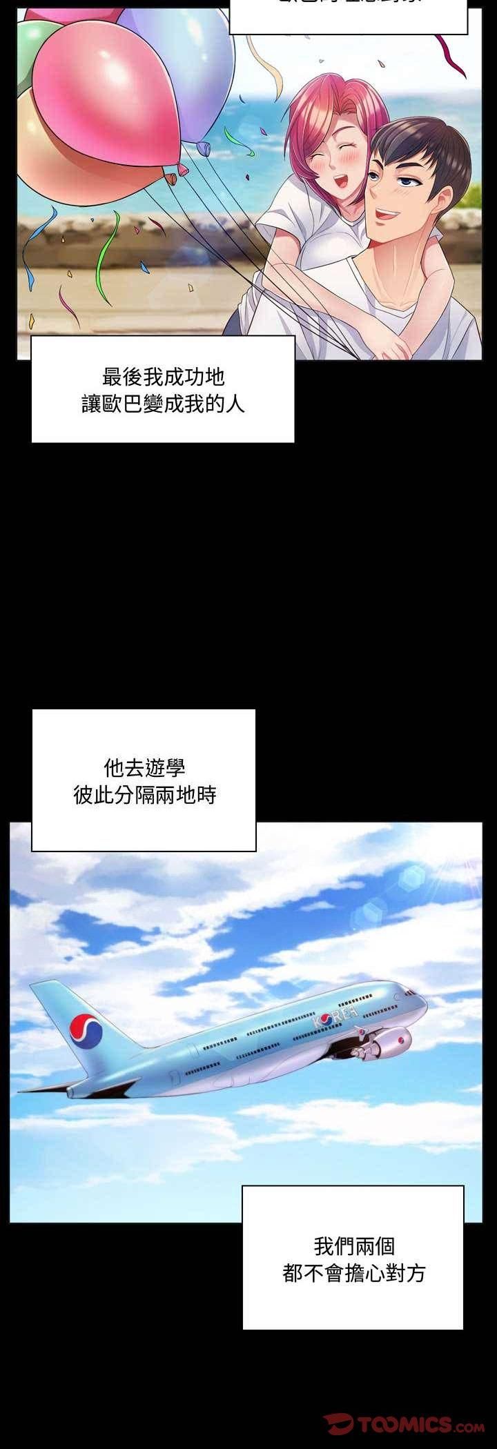 脱序教师第4话