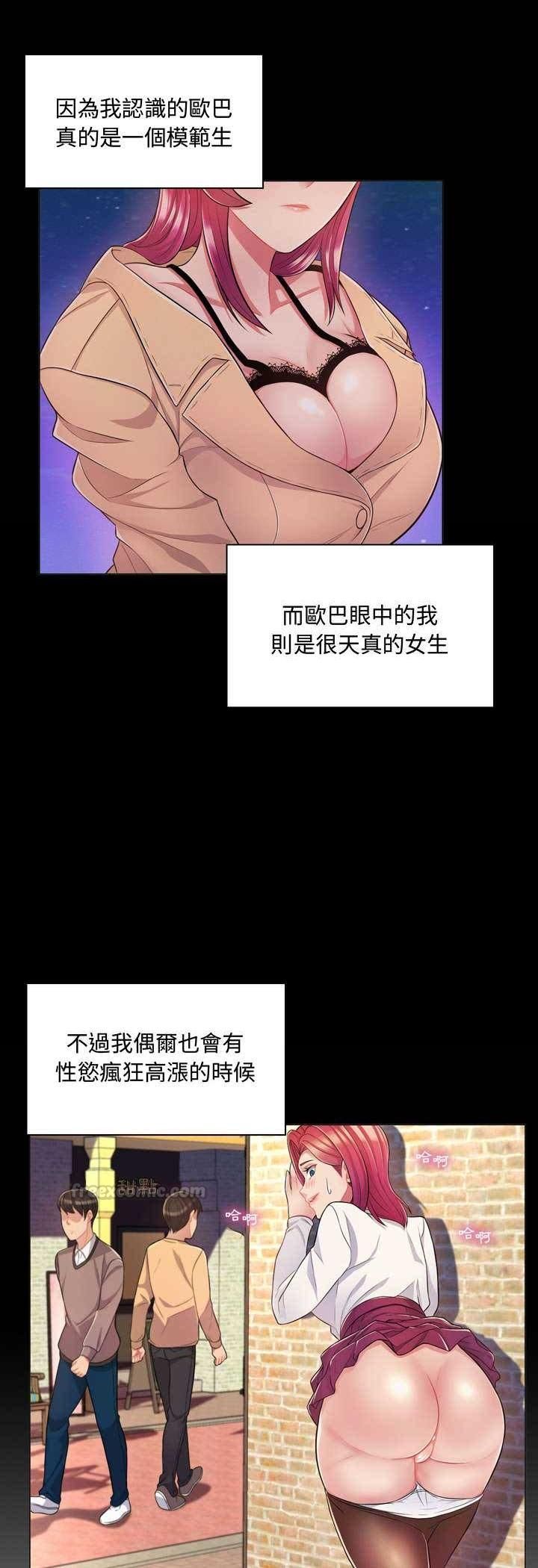 脱序教师第4话