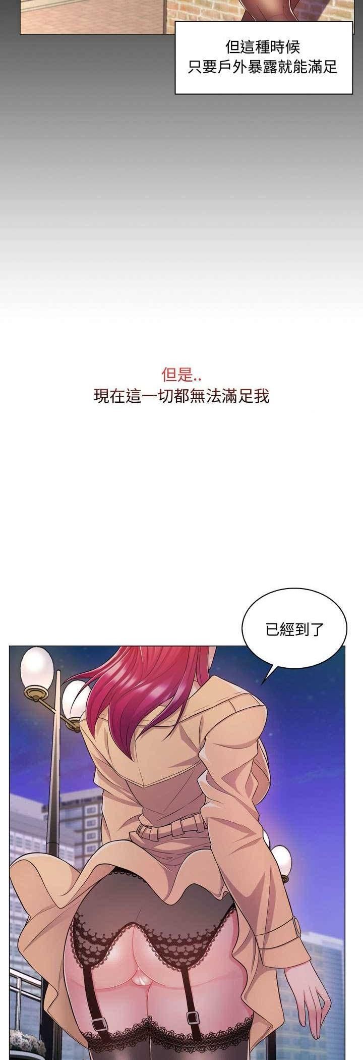 脱序教师第4话