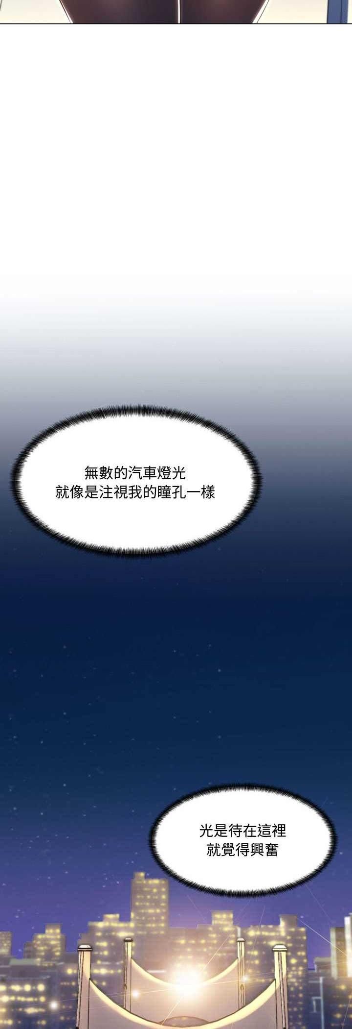 脱序教师第4话