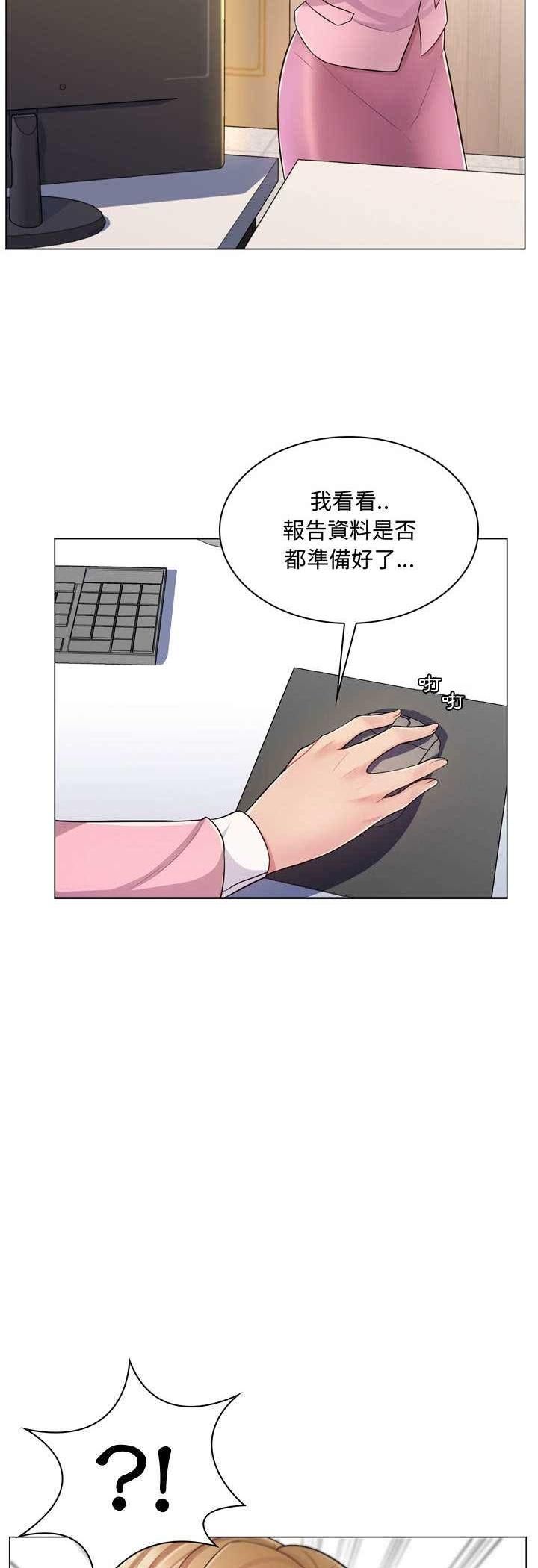 脱序教师第4话