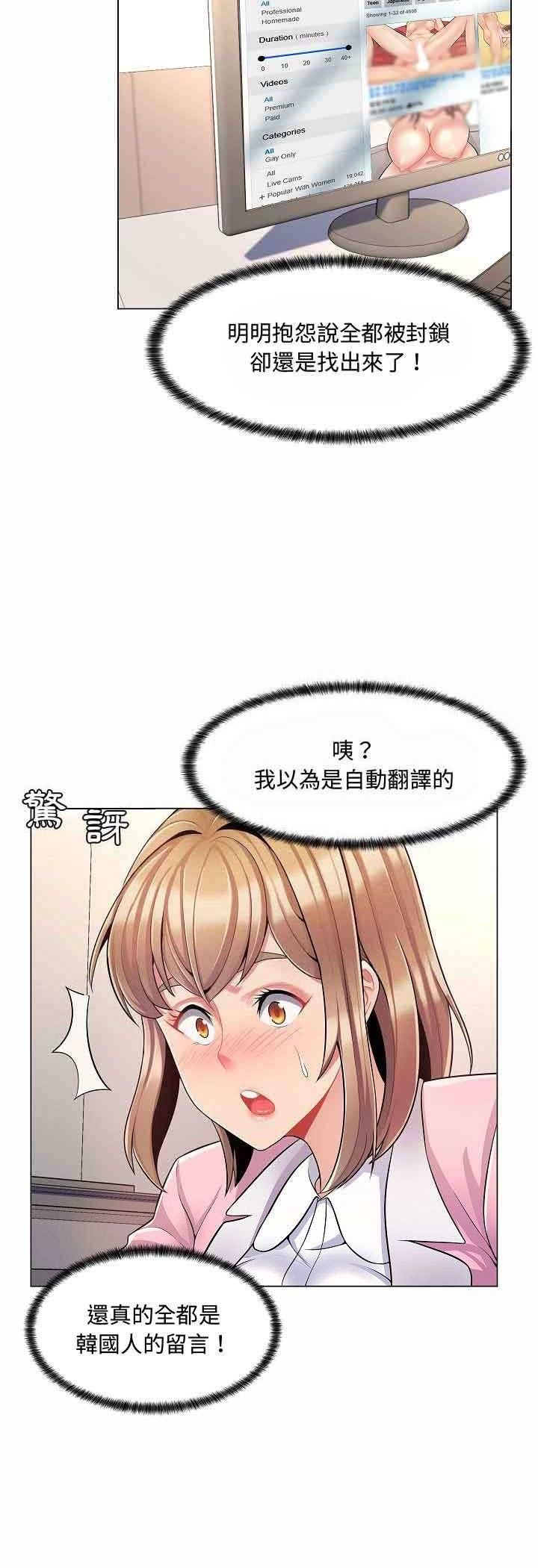 脱序教师第5话
