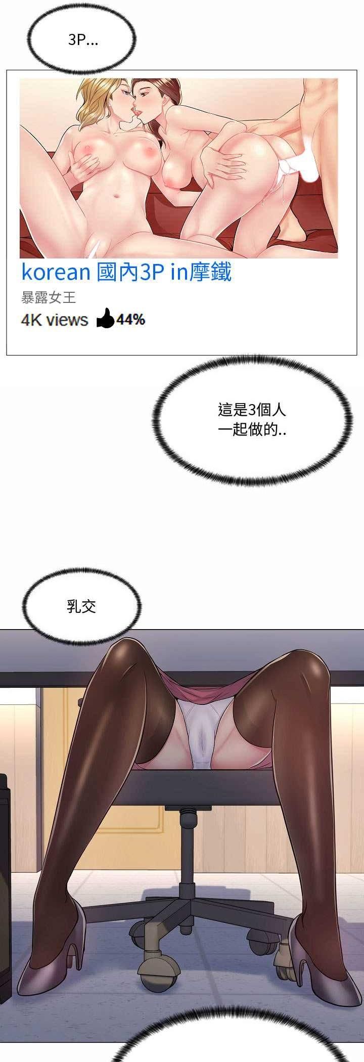 脱序教师第5话
