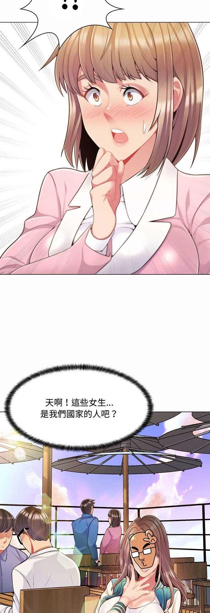 脱序教师第5话
