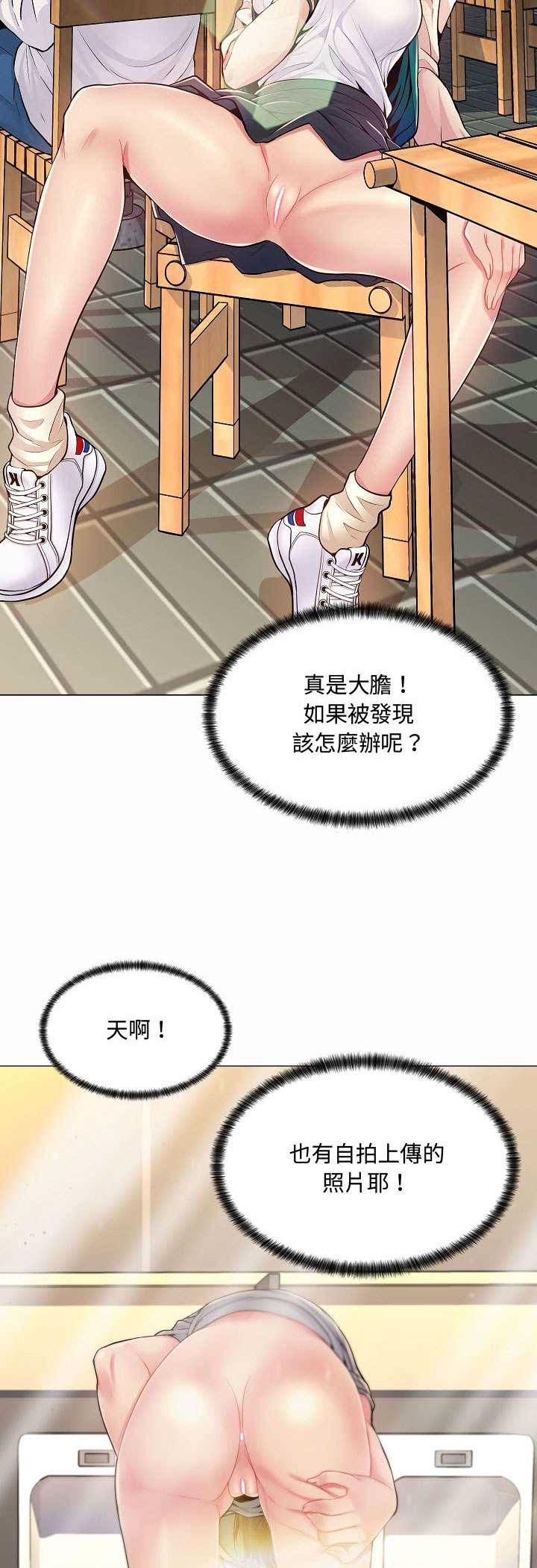 脱序教师第5话
