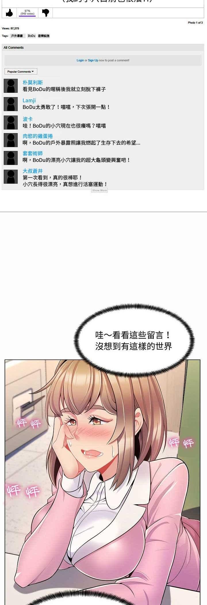 脱序教师第5话