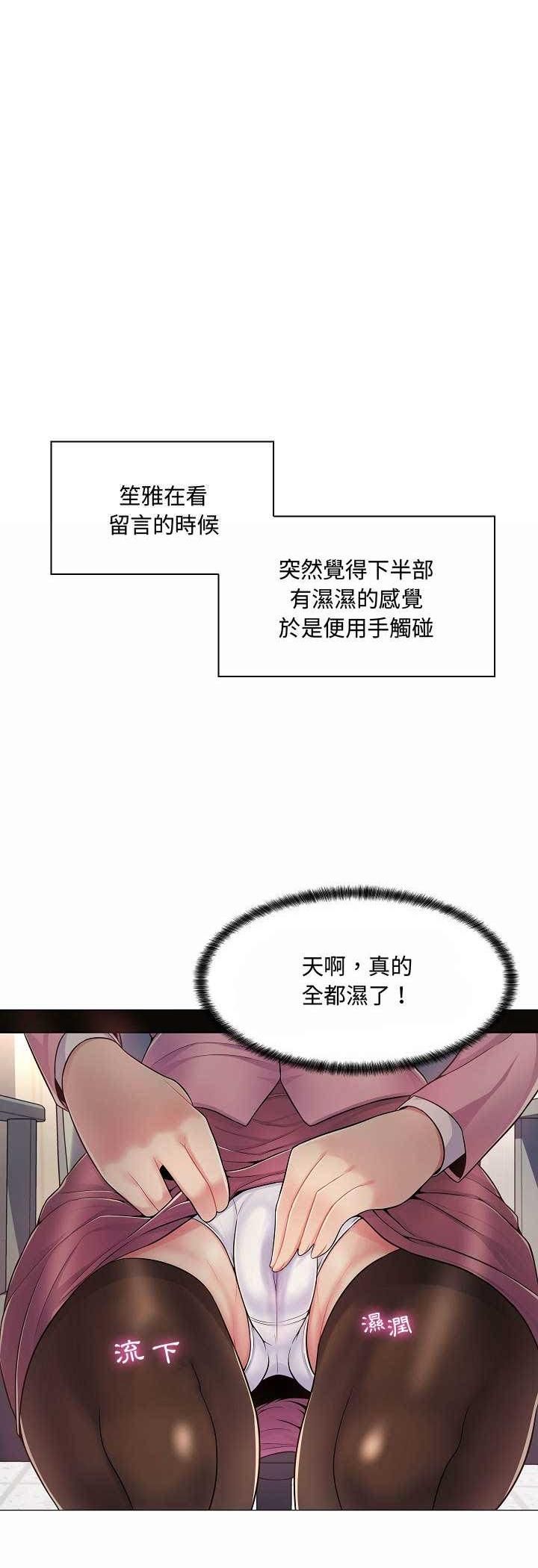 脱序教师第5话