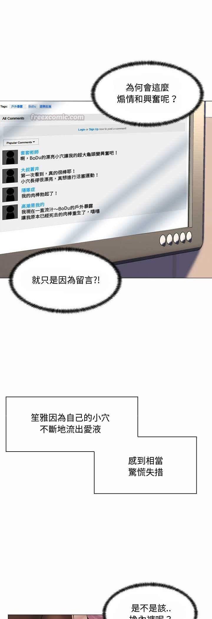 脱序教师第5话
