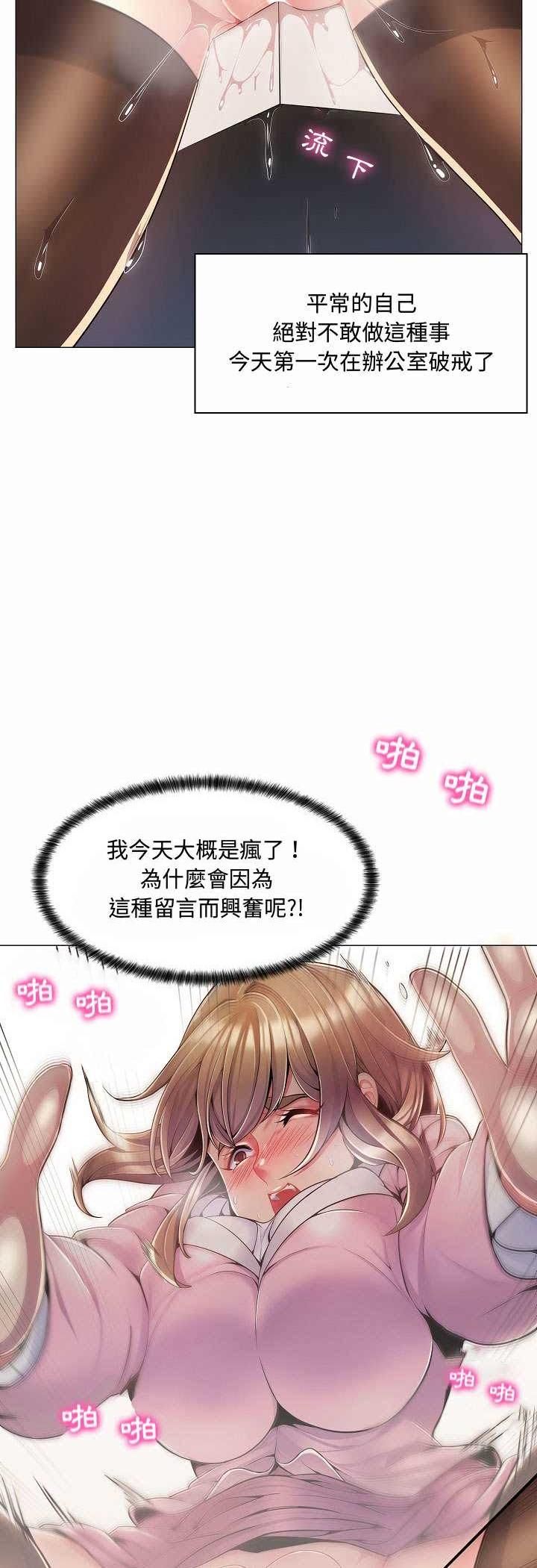 脱序教师第5话