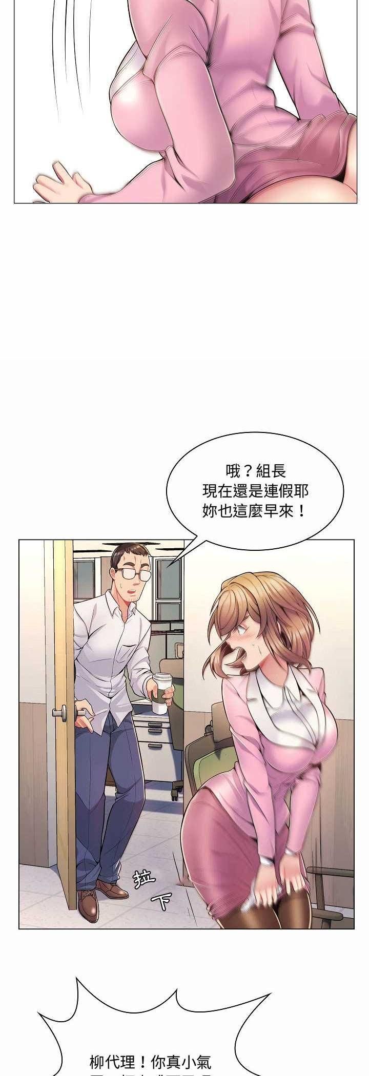 脱序教师第5话