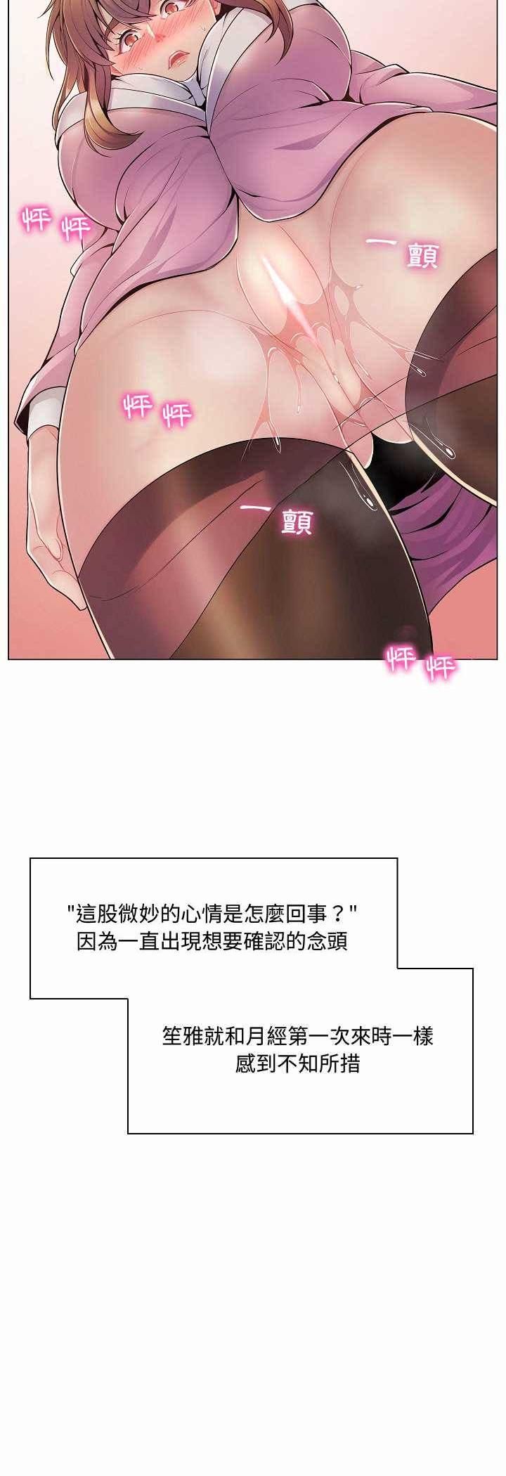 脱序教师第5话