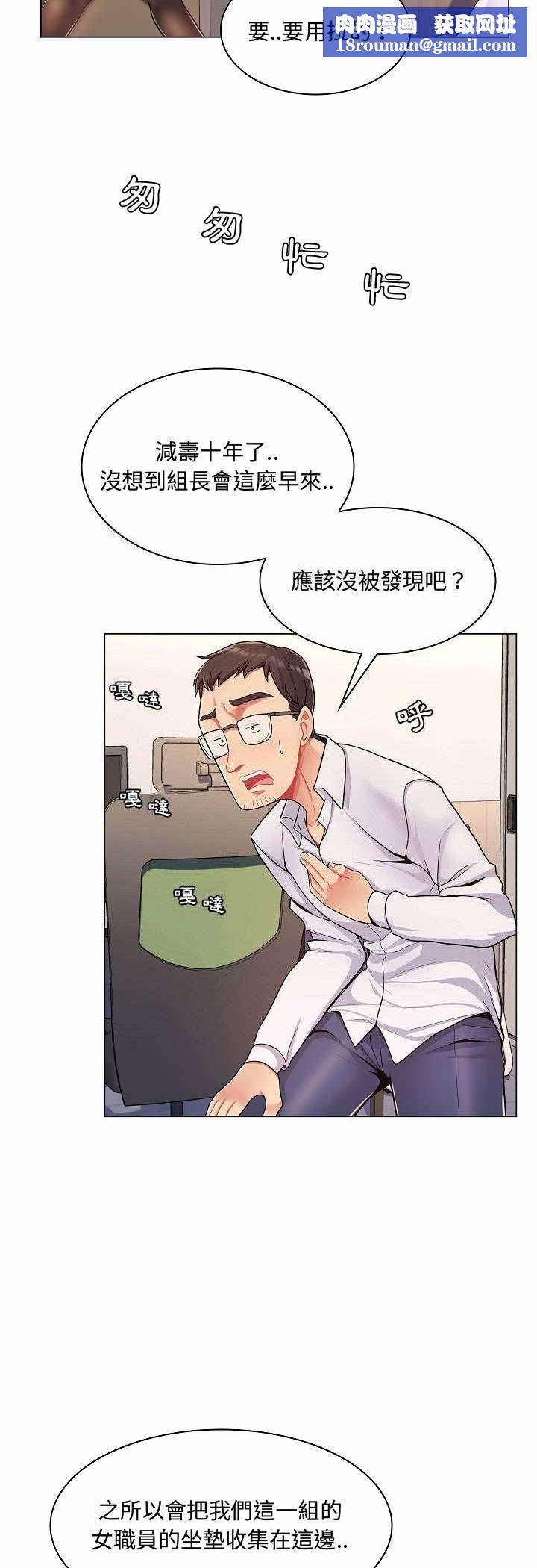 脱序教师第5话