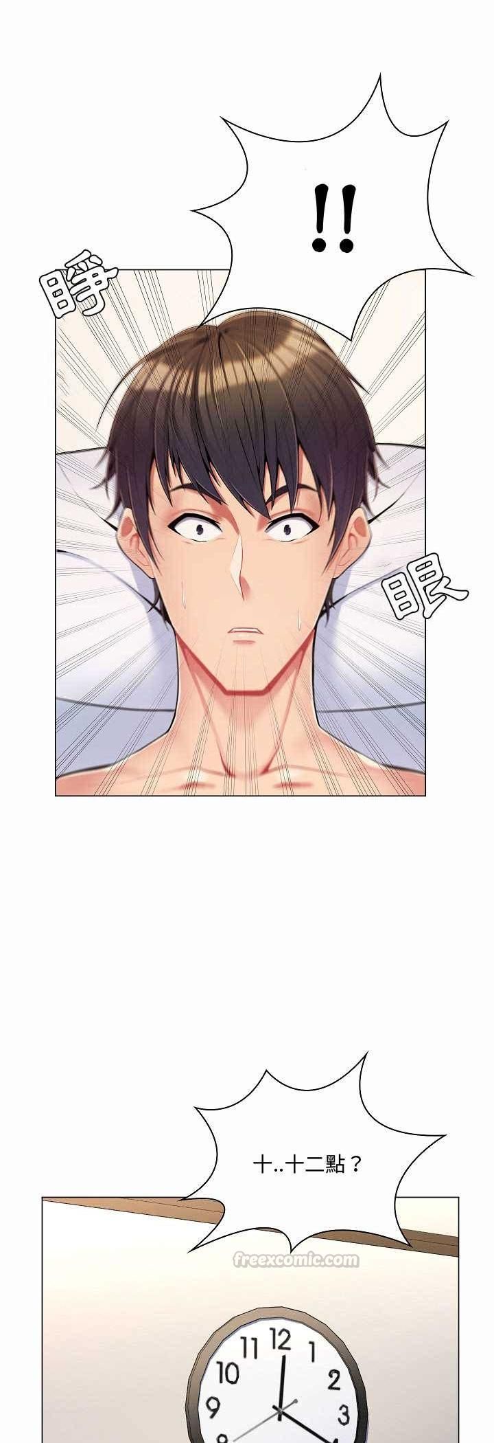脱序教师第5话