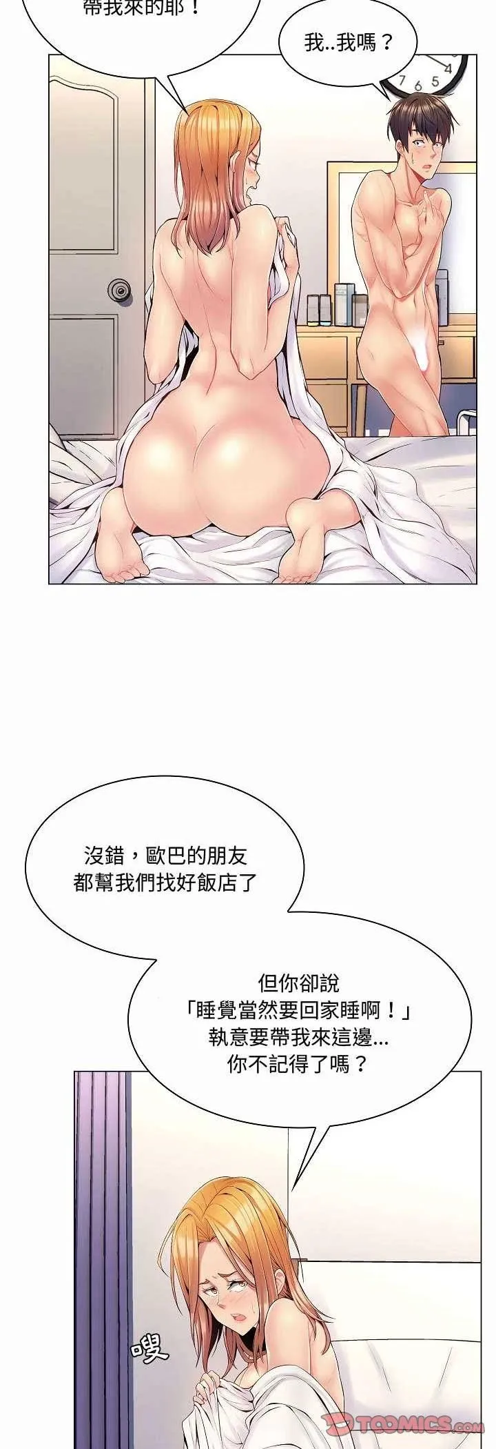 脫序教師第5話
