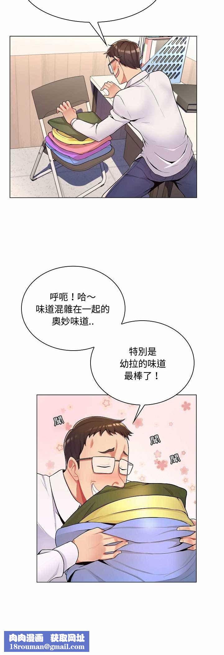 脱序教师第5话