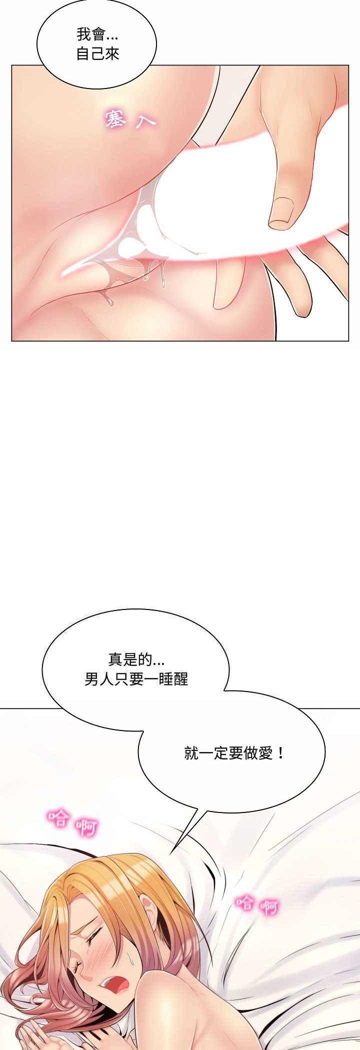 脱序教师第5话
