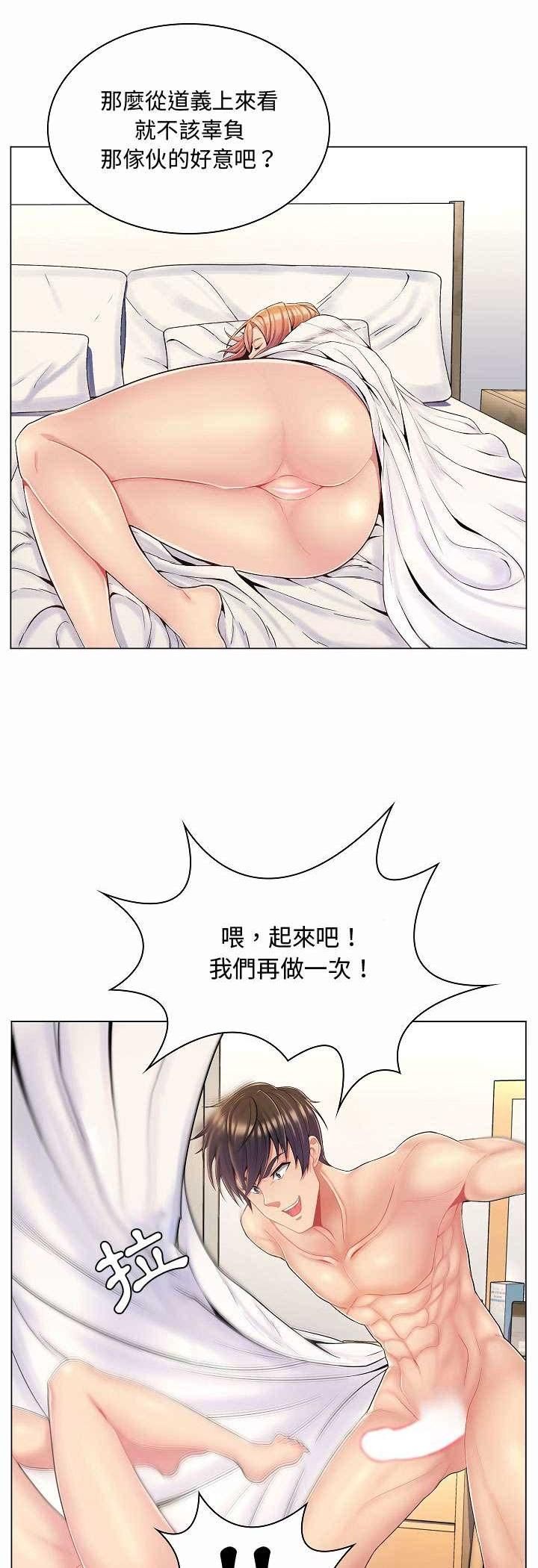 脱序教师第5话