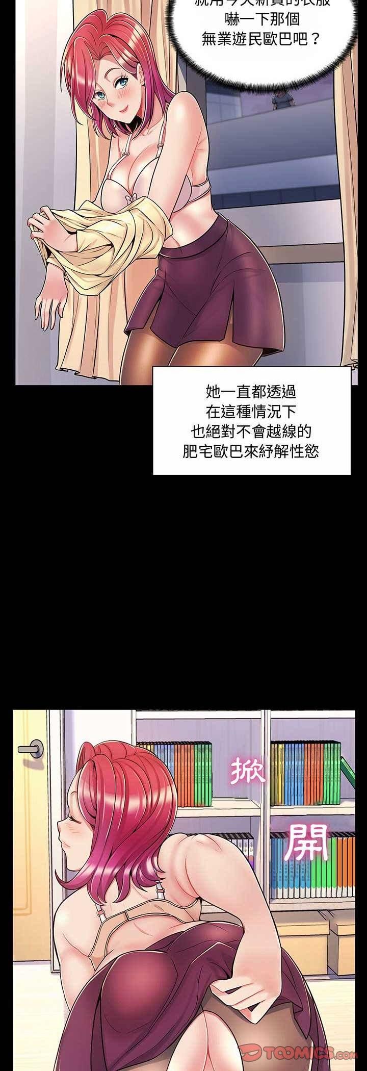 脱序教师第6话