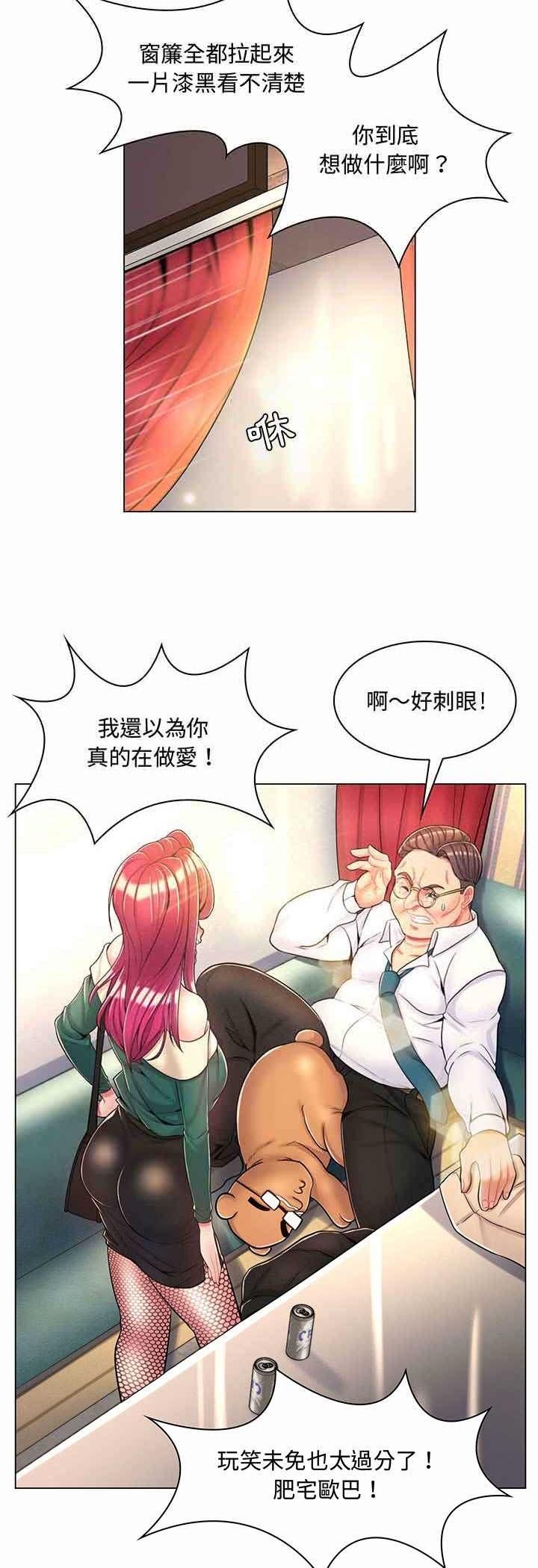脱序教师第6话
