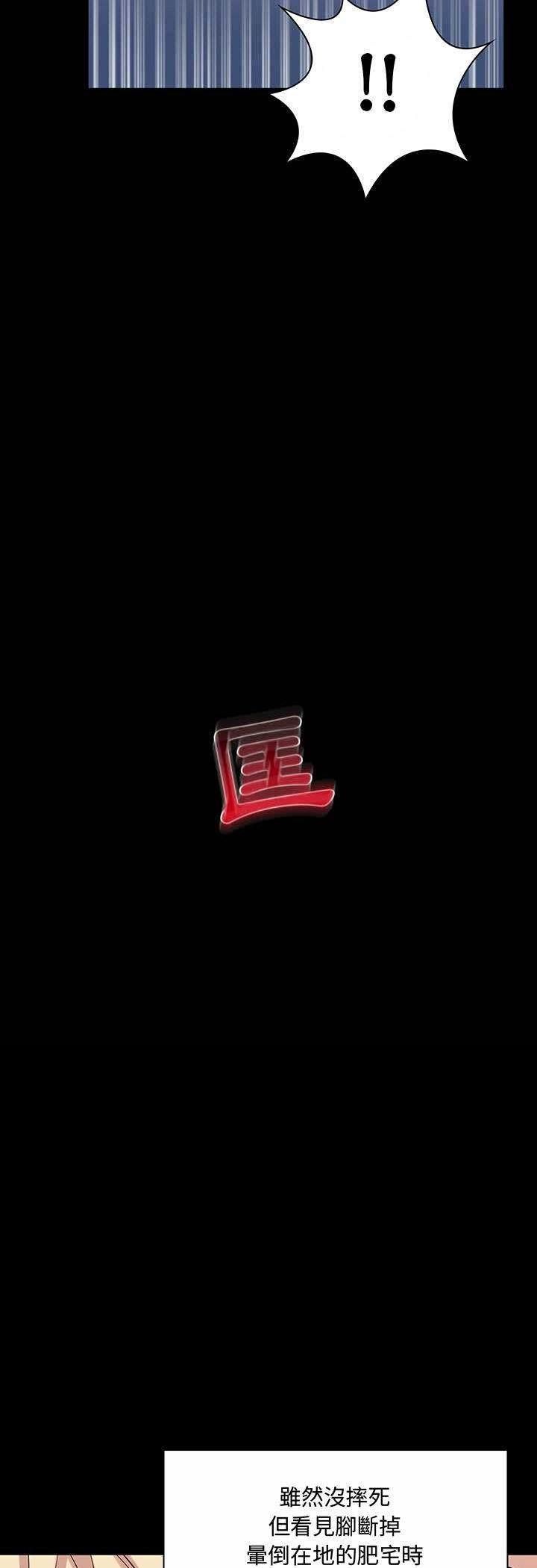 脱序教师第6话