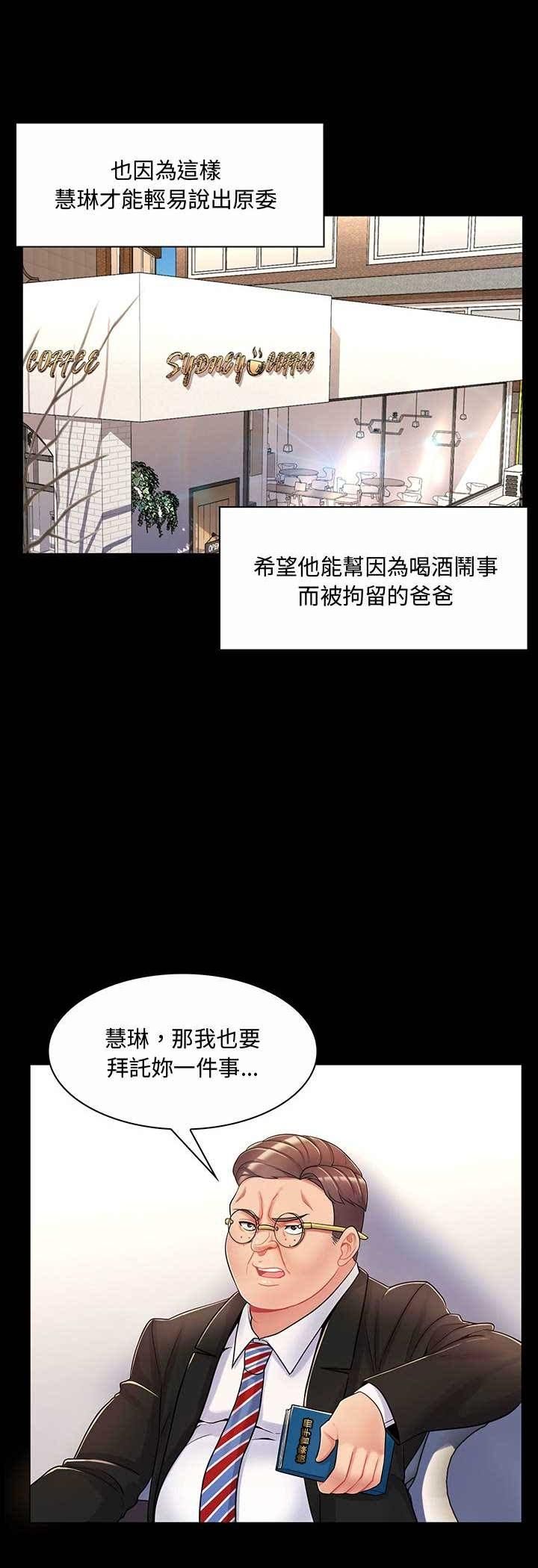 脱序教师第6话
