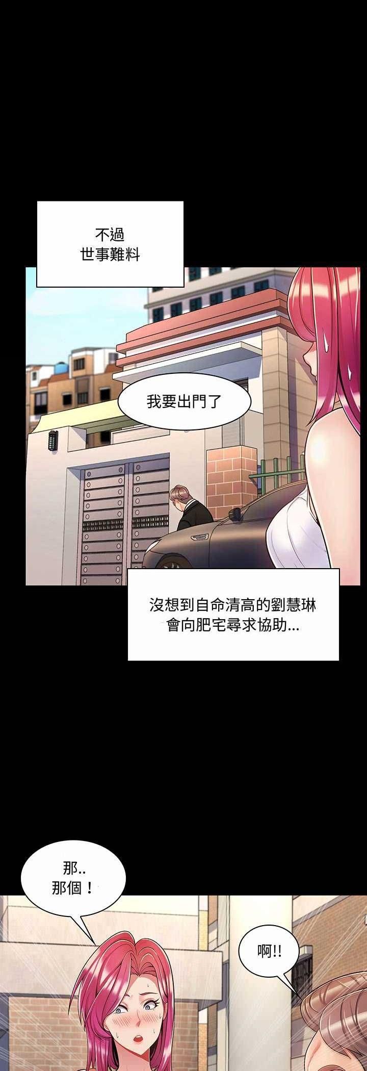 脱序教师第6话