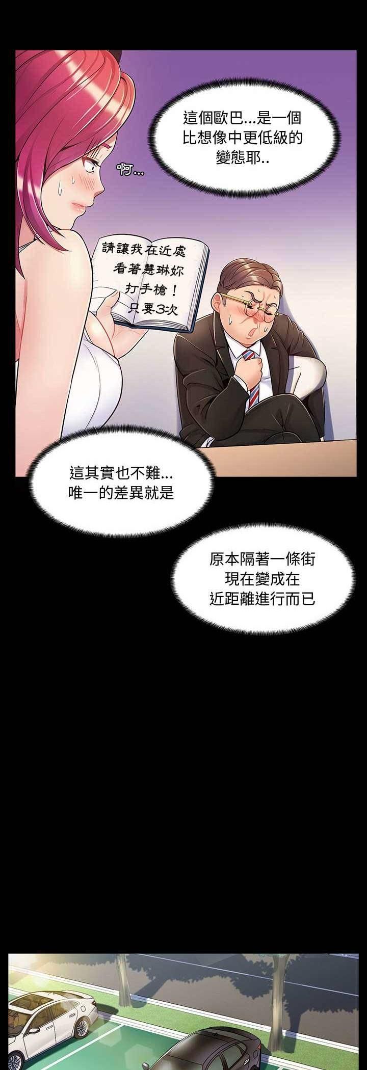 脱序教师第6话