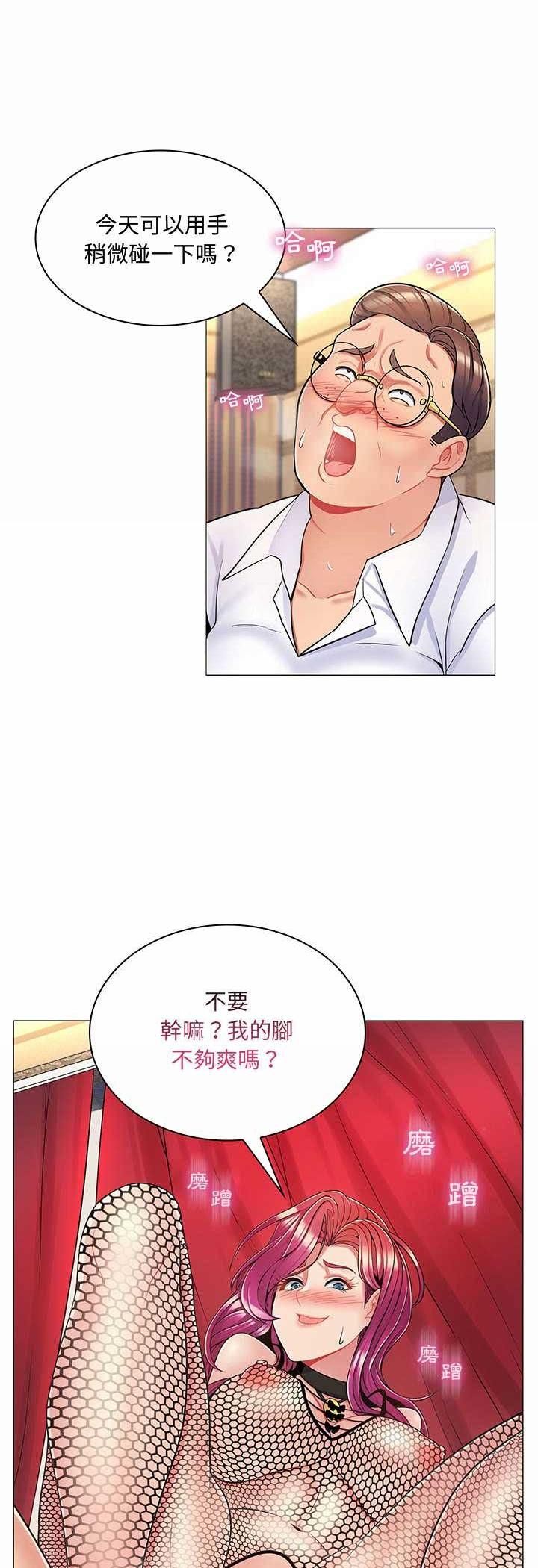 脱序教师第6话