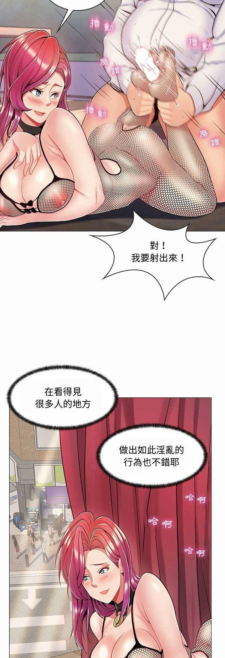 脱序教师第6话