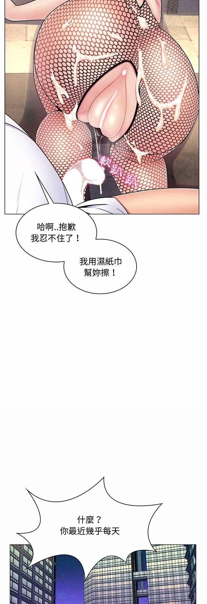 脱序教师第6话