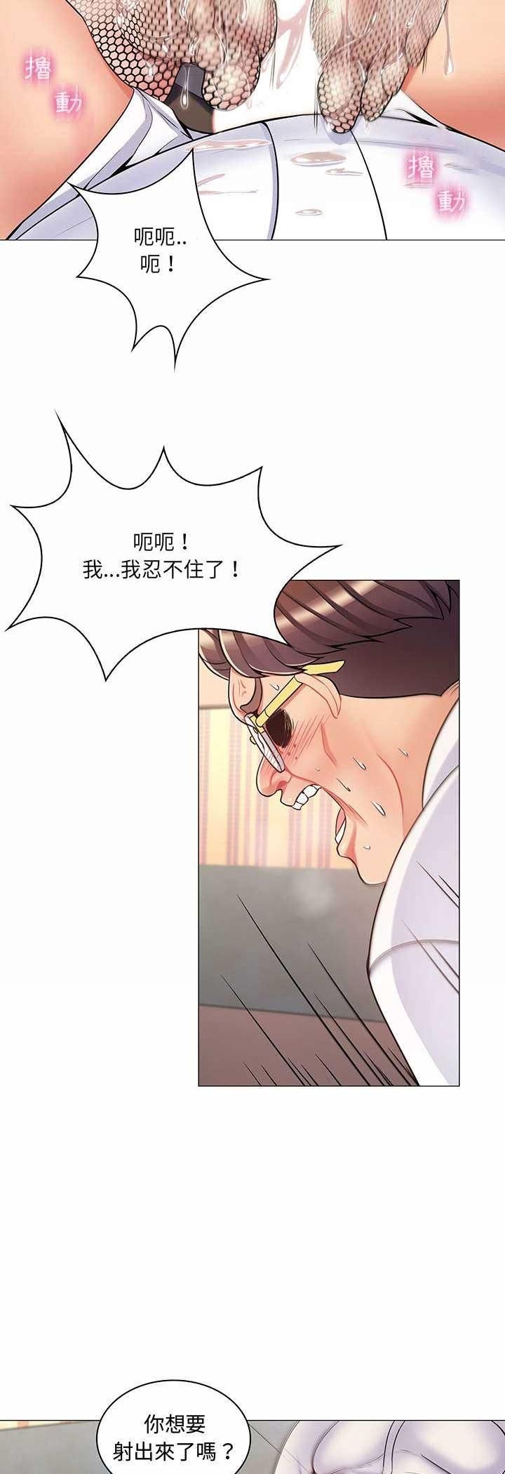 脱序教师第6话