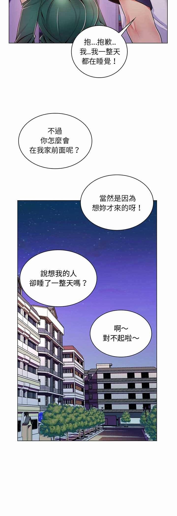 脱序教师第6话