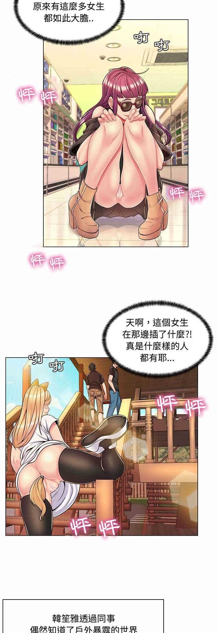 脱序教师第6话
