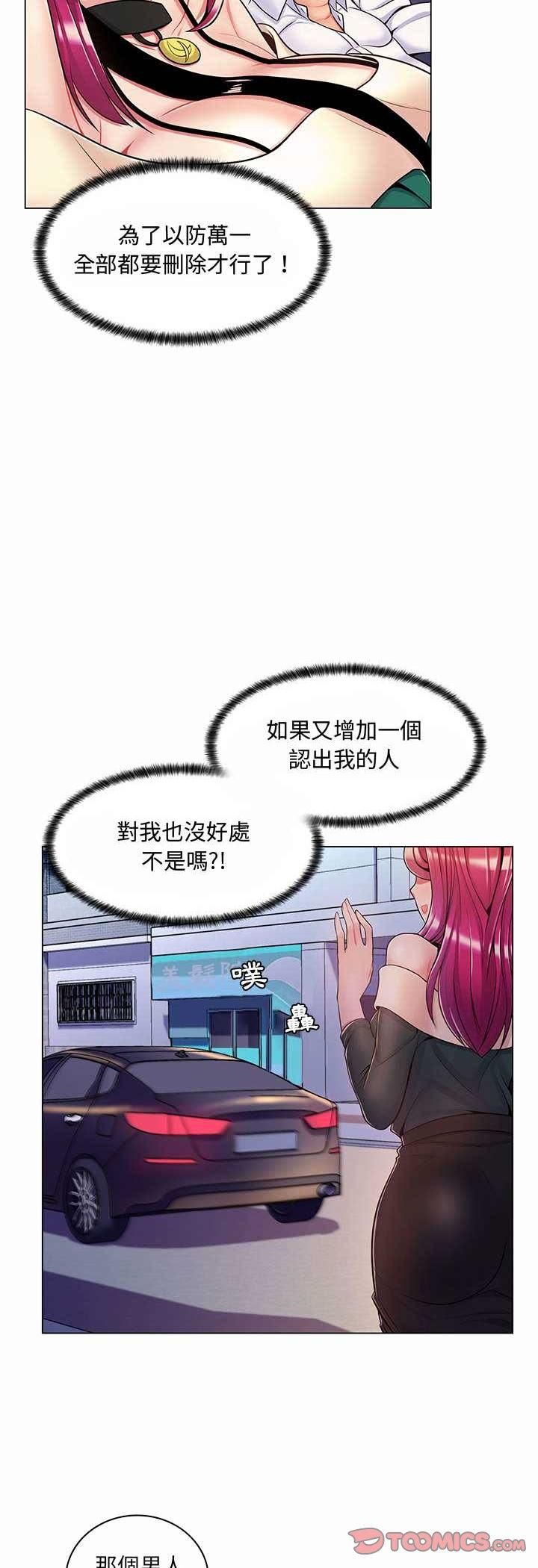 脫序教師第6話