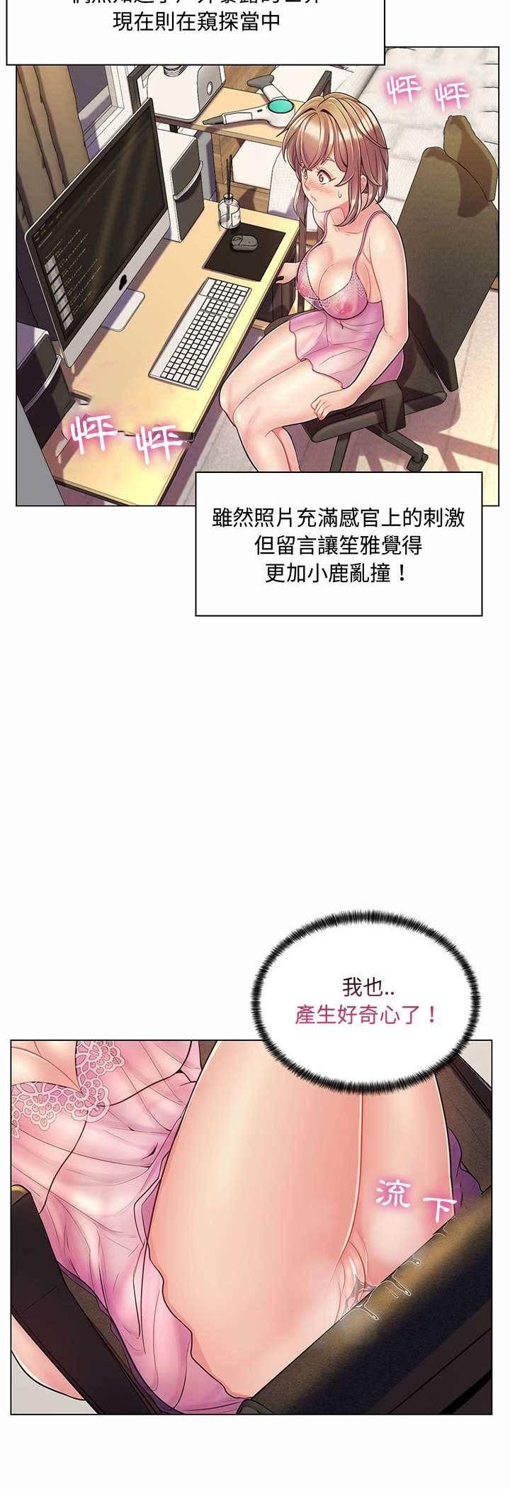 脱序教师第6话