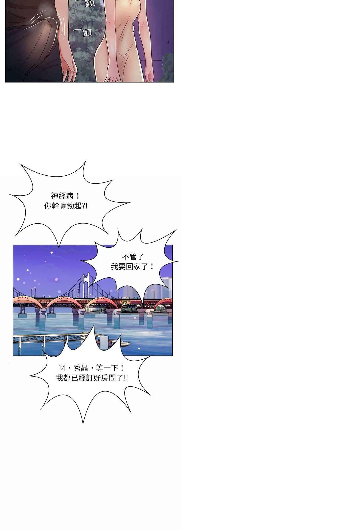 脱序教师第7话