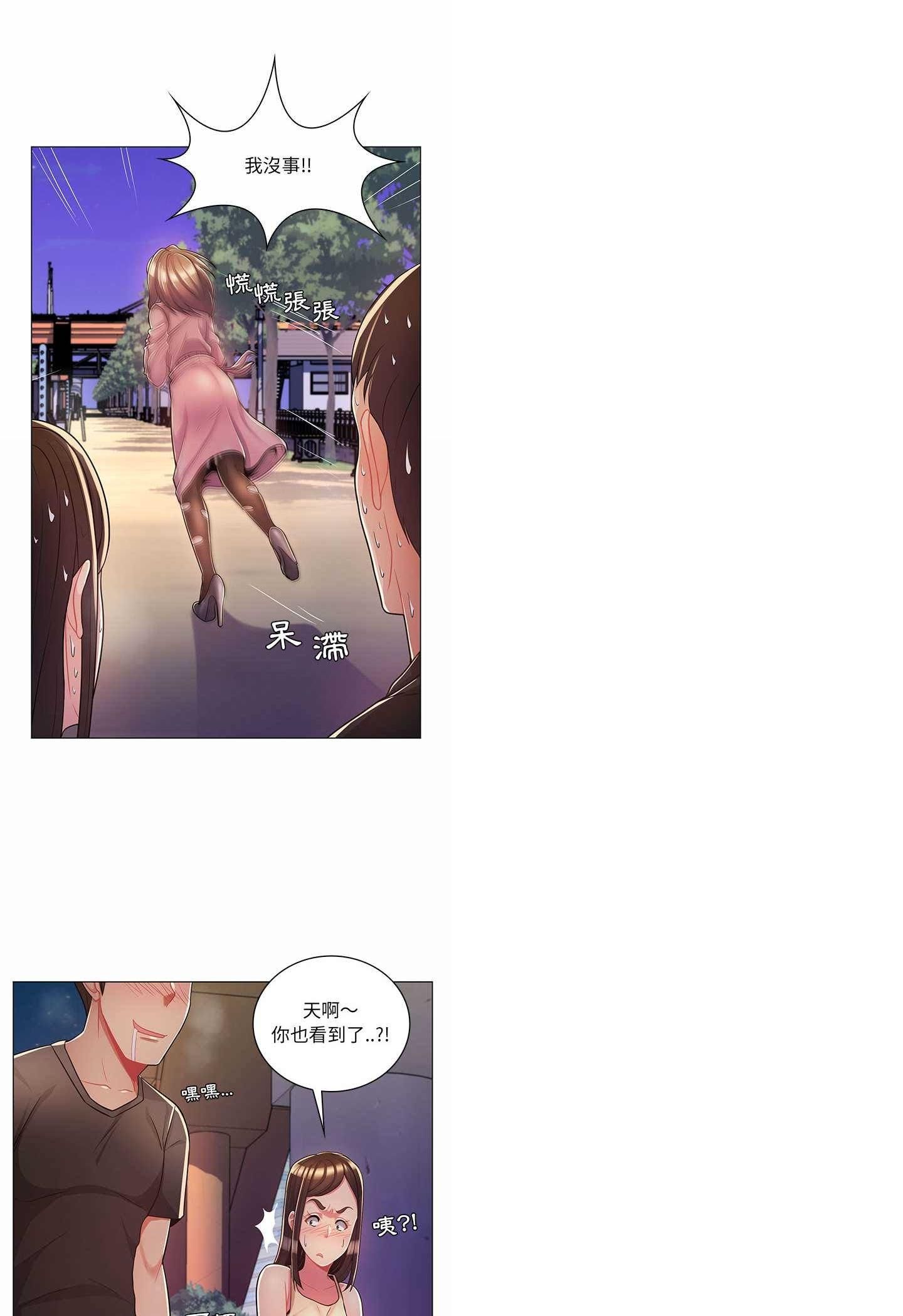 脱序教师第7话