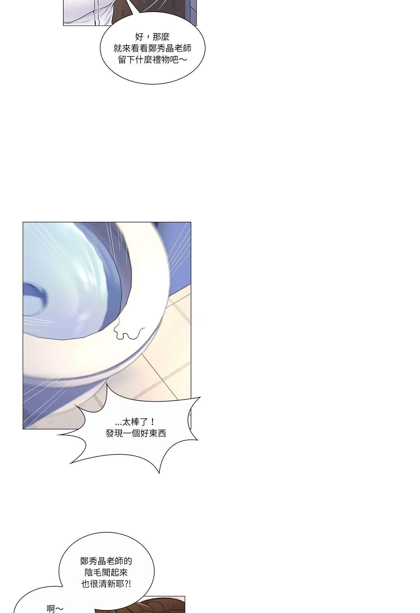 脱序教师第7话