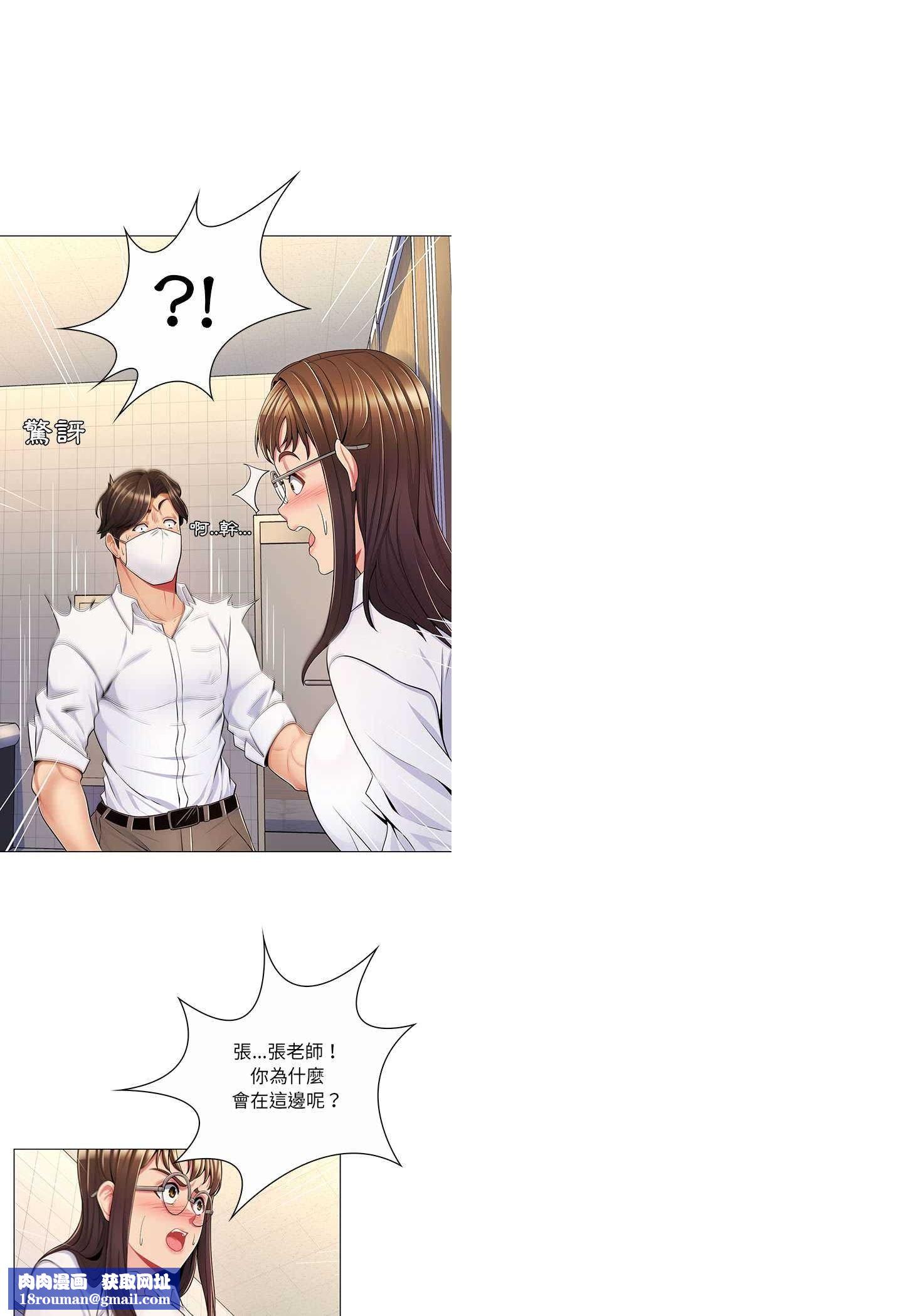 脱序教师第7话