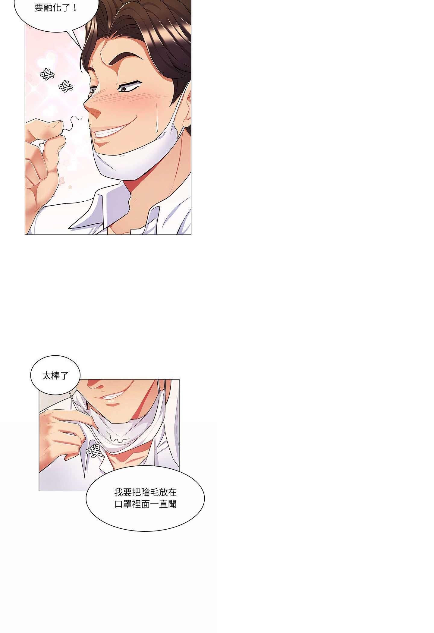 脱序教师第7话
