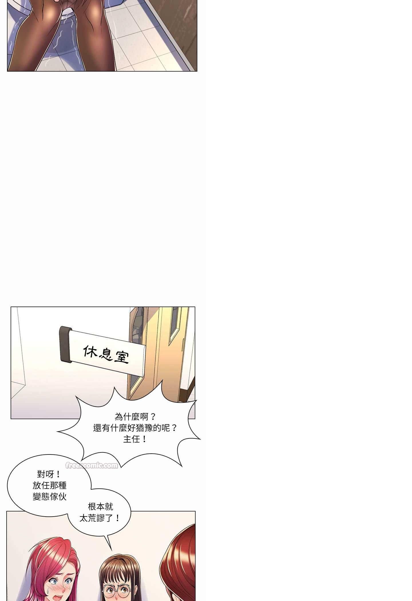 脱序教师第7话